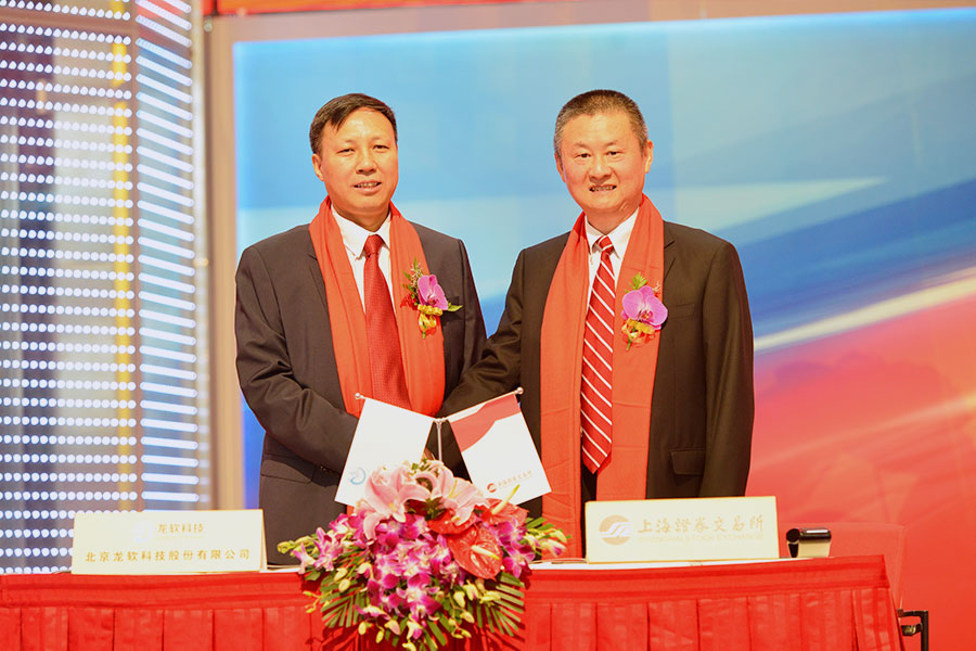 02上交所与emc易倍官网科技签署上市和谈.jpg 02上交所与emc易倍官网科技签署上市和谈.jpg