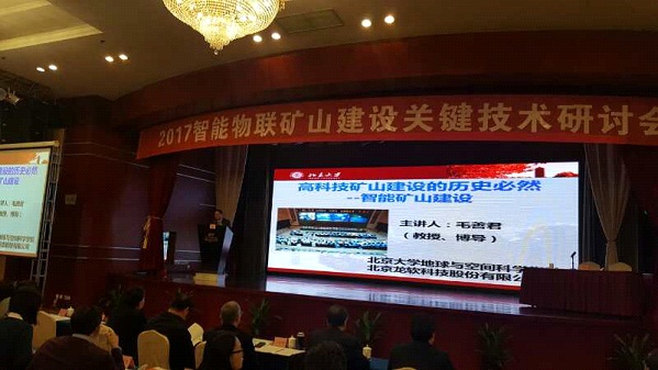 毛善君教授做杰出演讲1.jpg