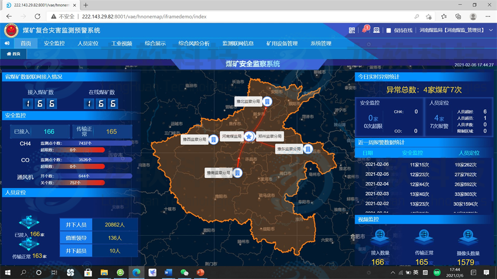 emc易倍·(中国大陆)官方网站